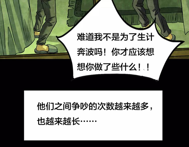 第22话 蘑菇汤（三）(1/2)-第20话