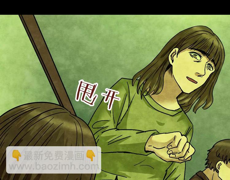 第22话 蘑菇汤（三）(1/2)-第20话