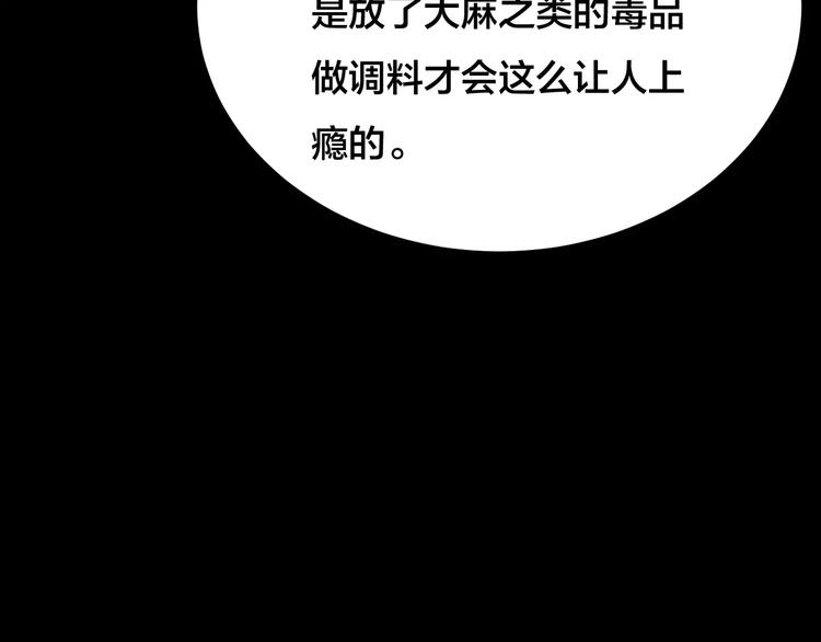 第24话 蘑菇汤（五）(1/3)-第22话