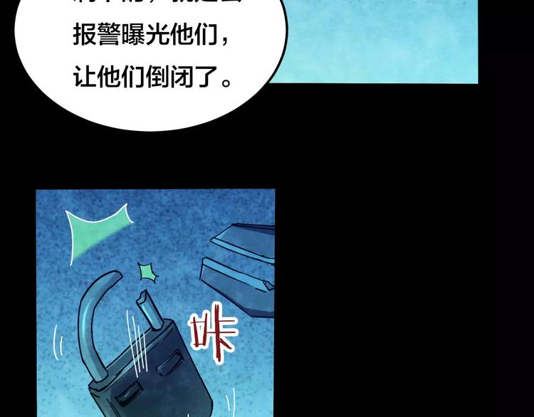 第24话 蘑菇汤（五）(1/3)-第22话