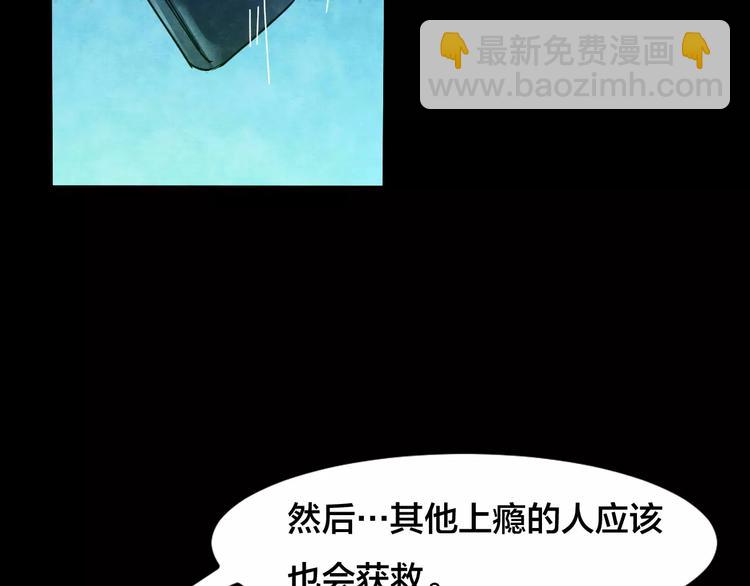 第24话 蘑菇汤（五）(1/3)-第22话