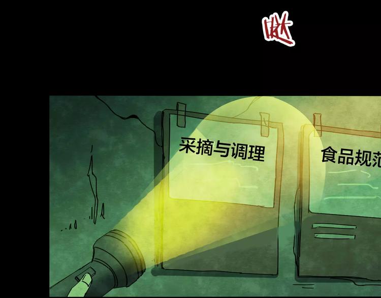 第24话 蘑菇汤（五）(1/3)-第22话