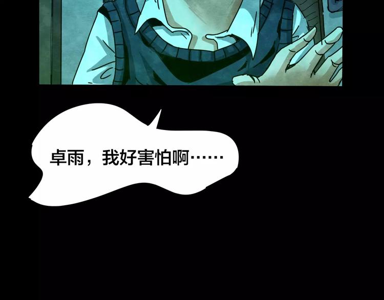 第24话 蘑菇汤（五）(1/3)-第22话