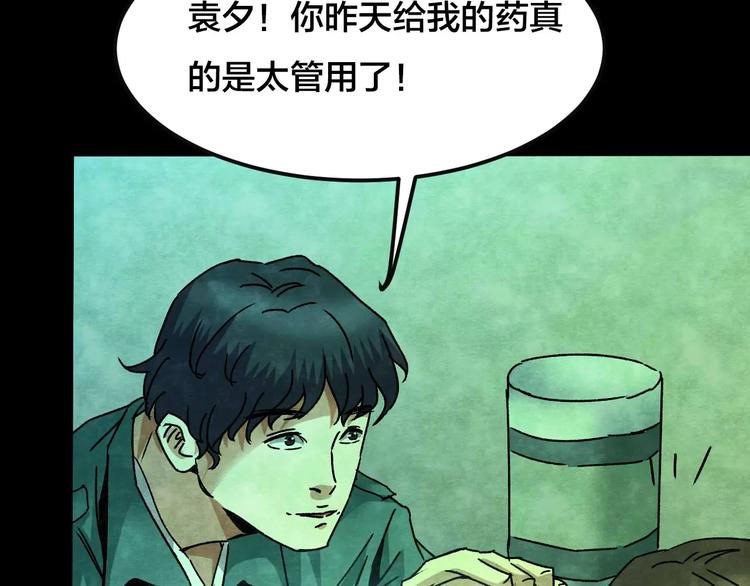 第28话 失眠电影院（3）(1/3)-第26话