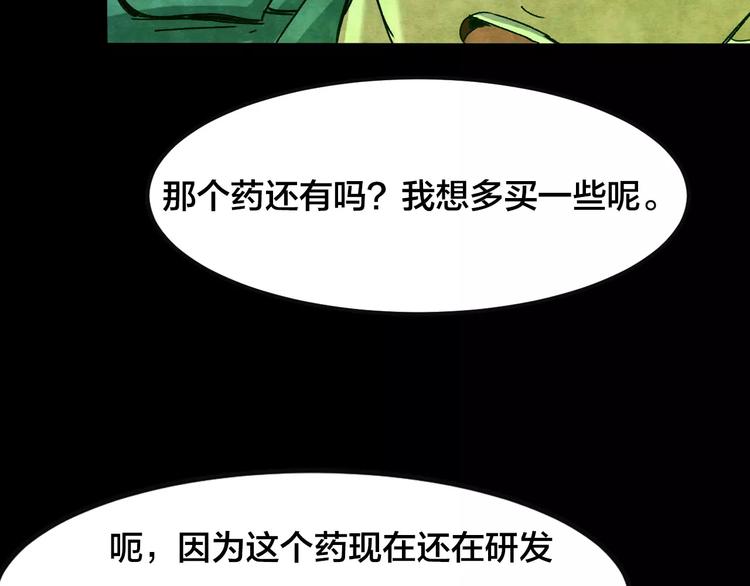 第28话 失眠电影院（3）(1/3)-第26话