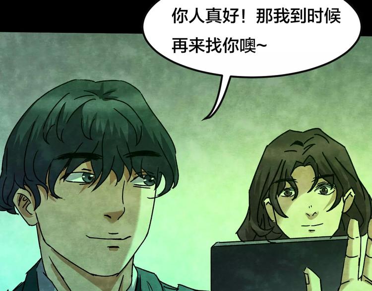 第28话 失眠电影院（3）(1/3)-第26话