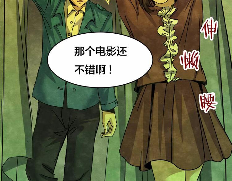 第30话 失眠电影院（5）(1/3)-第28话