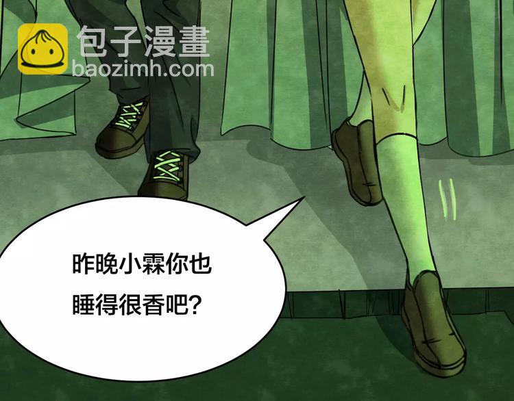 第30话 失眠电影院（5）(1/3)-第28话