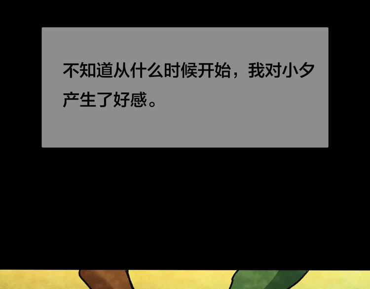 第30话 失眠电影院（5）(1/3)-第28话