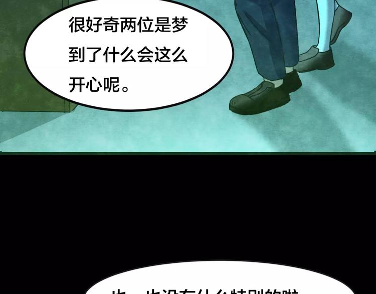 第30话 失眠电影院（5）(1/3)-第28话