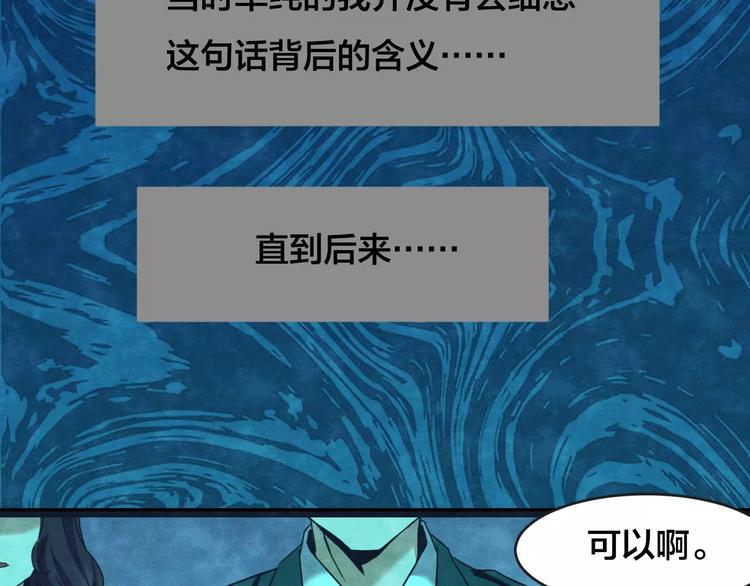 第30话 失眠电影院（5）(1/3)-第28话