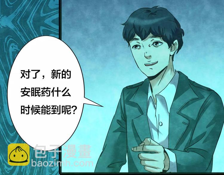 第30话 失眠电影院（5）(1/3)-第28话