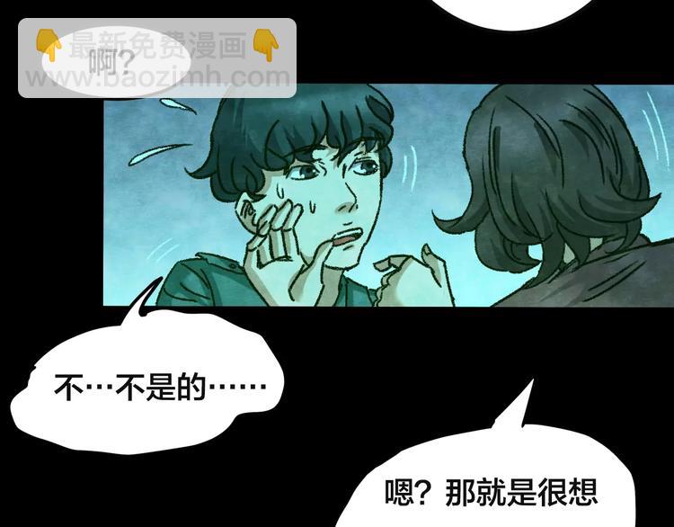 第30话 失眠电影院（5）(1/3)-第28话