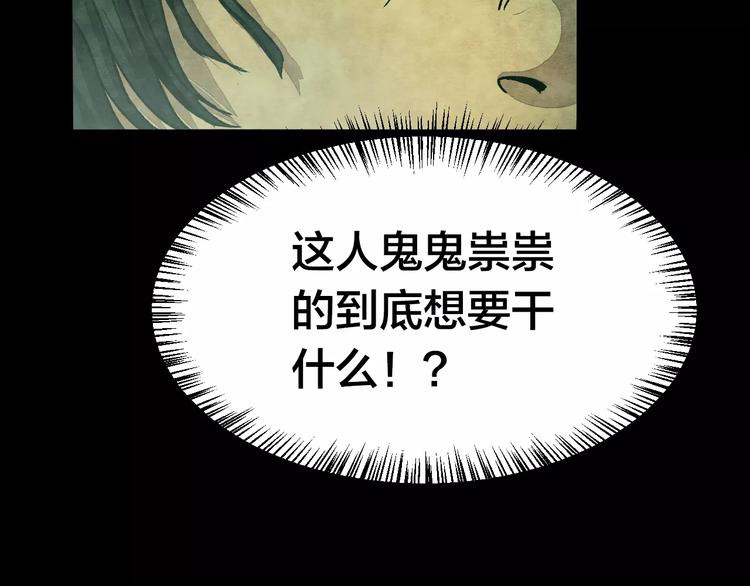 第6话 变脸大师（2）(1/3)-第4话