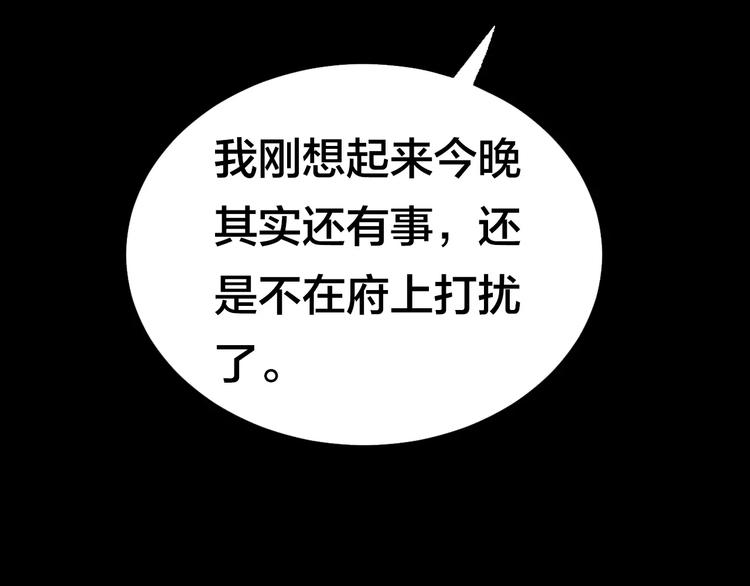 第6话 变脸大师（2）(1/3)-第4话