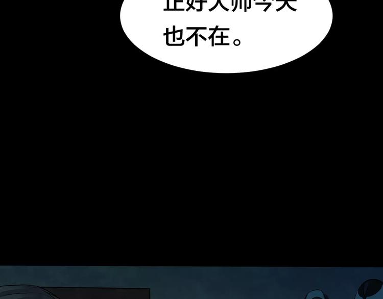 第6话 变脸大师（2）(1/3)-第4话