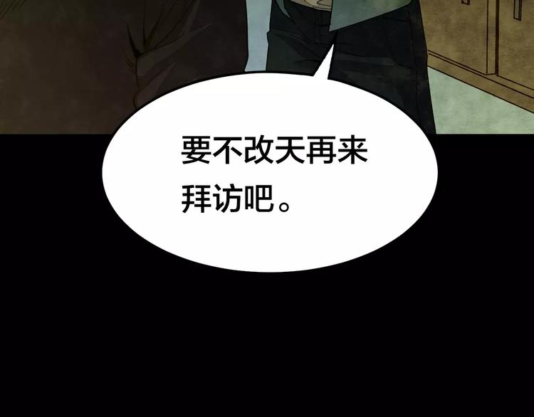 第6话 变脸大师（2）(1/3)-第4话