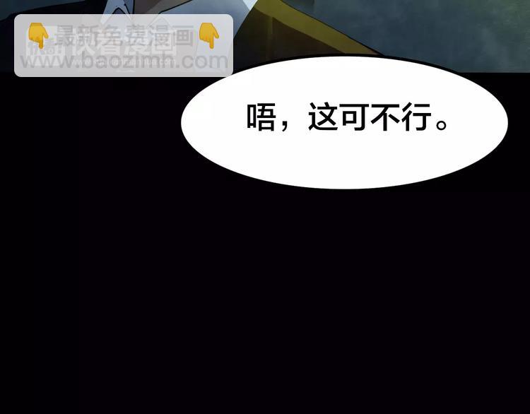 第6话 变脸大师（2）(1/3)-第4话