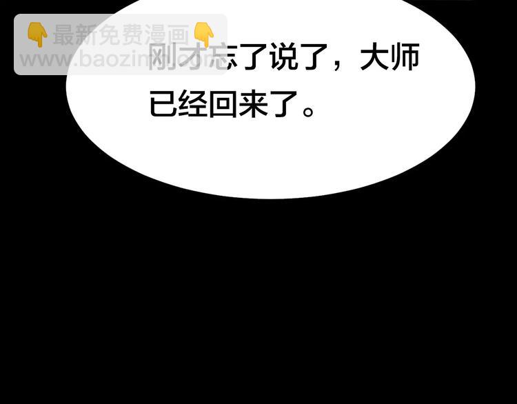 第6话 变脸大师（2）(1/3)-第4话