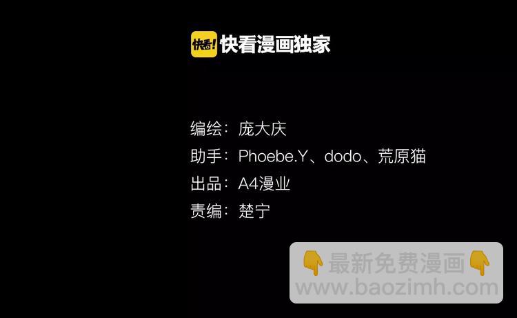 第6话 变脸大师（2）(1/3)-第4话