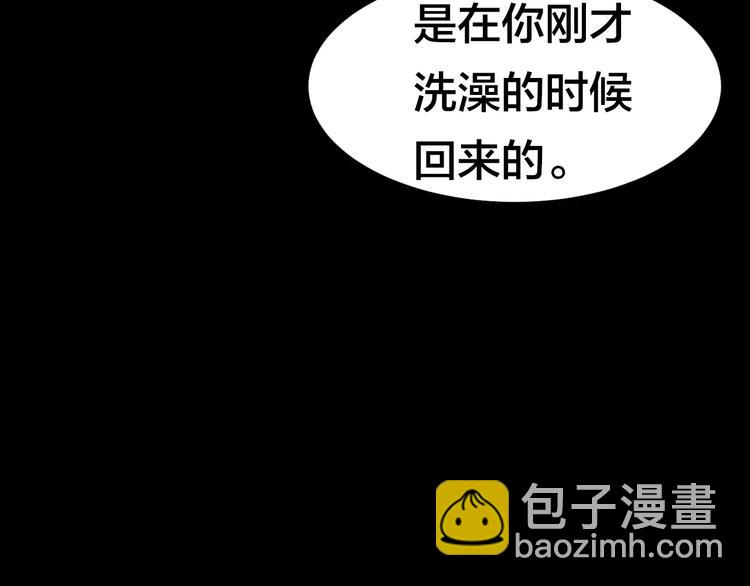 第6话 变脸大师（2）(1/3)-第4话