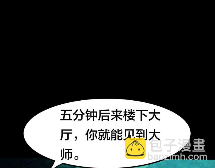 第6话 变脸大师（2）(1/3)-第4话