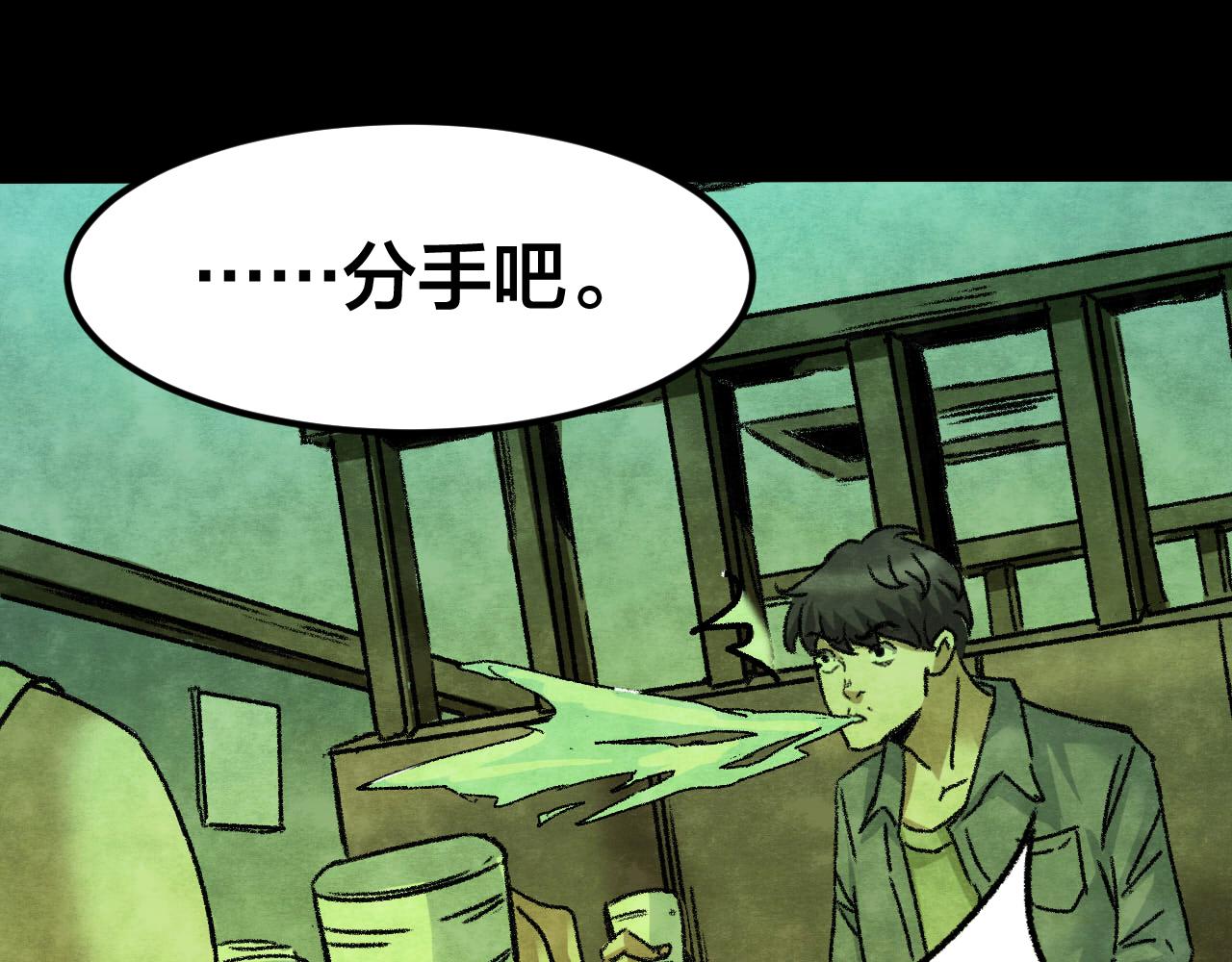 第32话 反复的噩梦（上）(1/2)-第30话