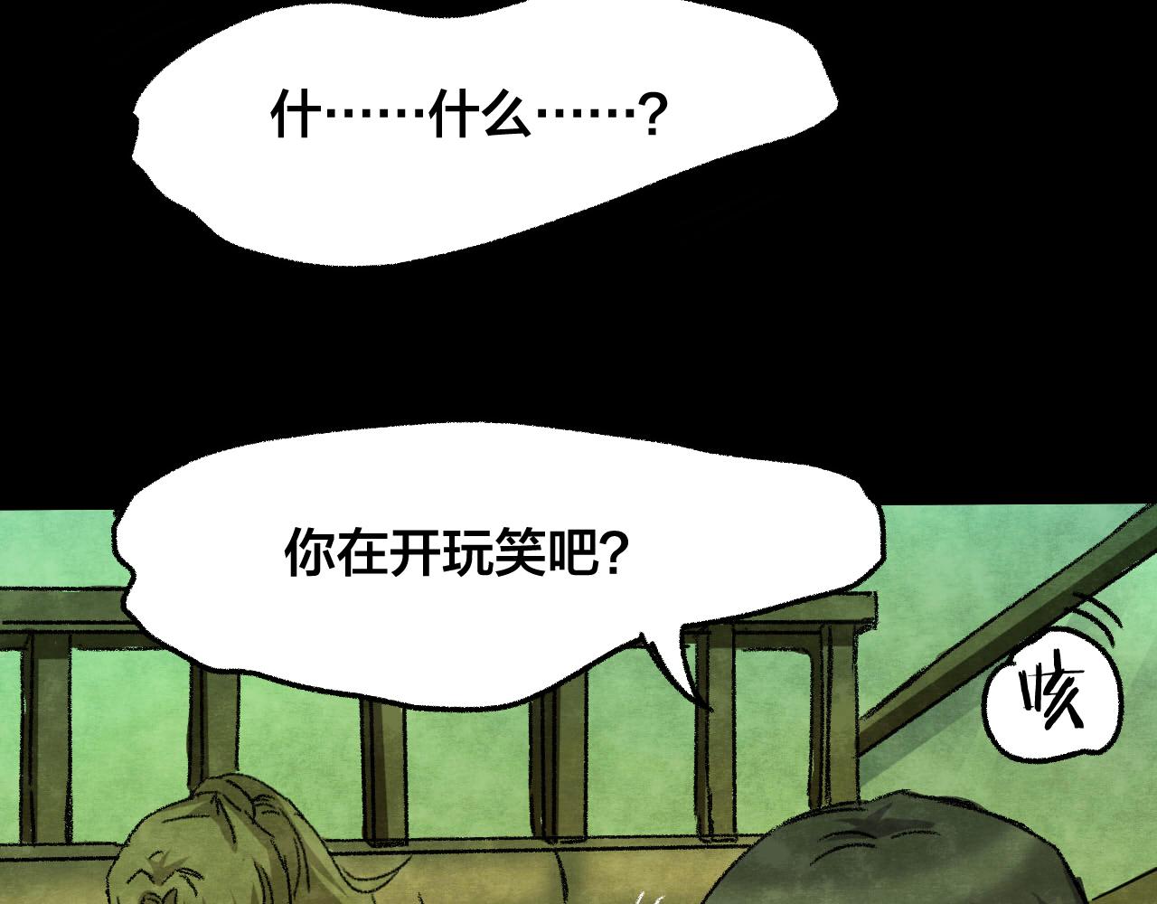 第32话 反复的噩梦（上）(1/2)-第30话