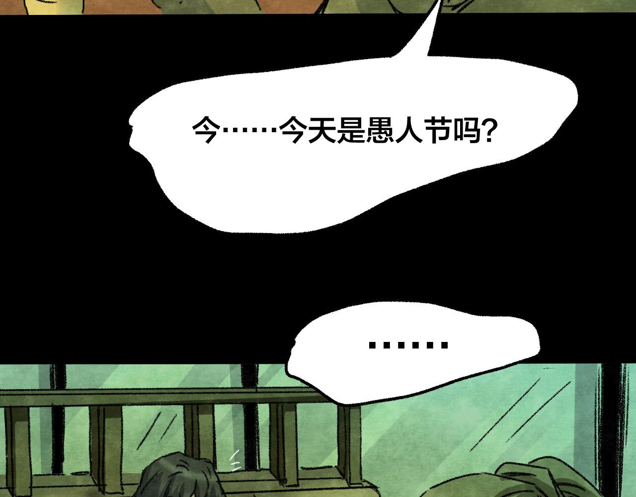 第32话 反复的噩梦（上）(1/2)-第30话