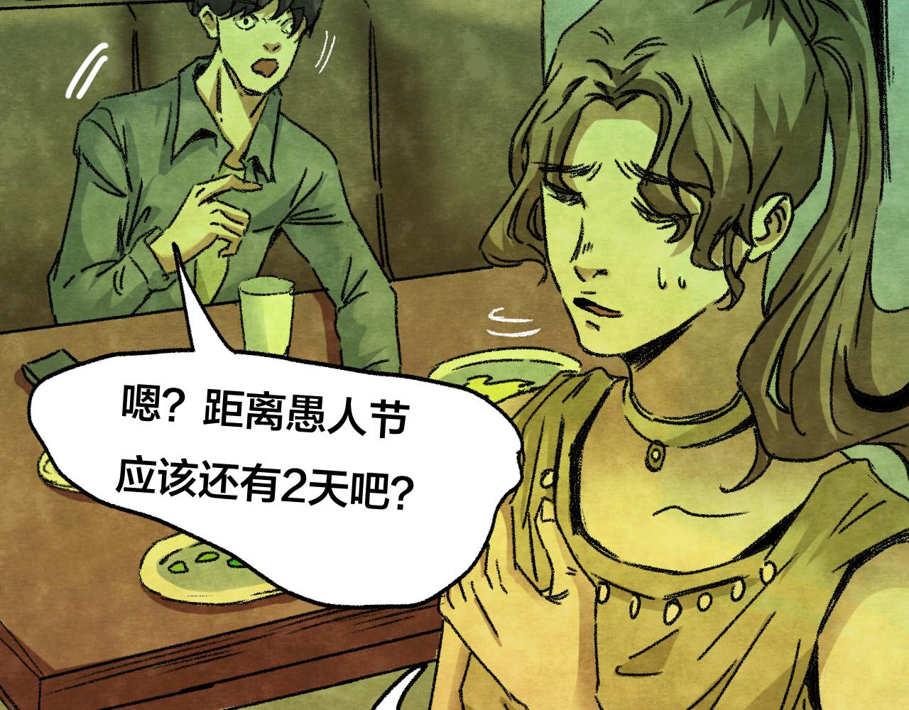 第32话 反复的噩梦（上）(1/2)-第30话