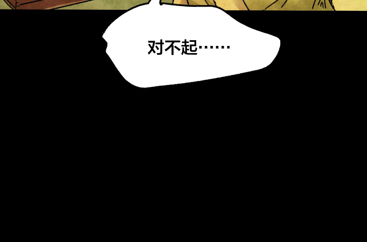 第32话 反复的噩梦（上）(1/2)-第30话