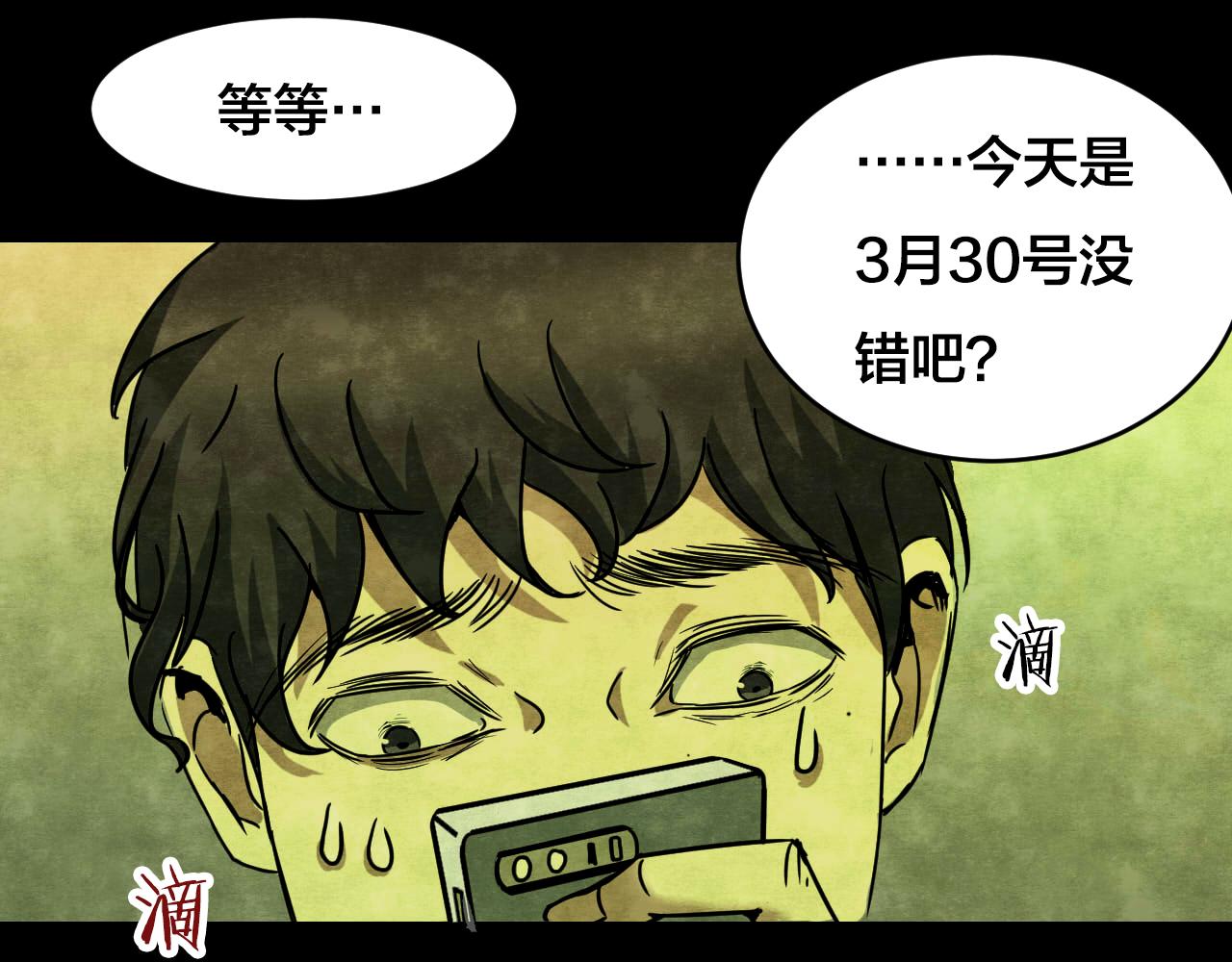 第32话 反复的噩梦（上）(1/2)-第30话