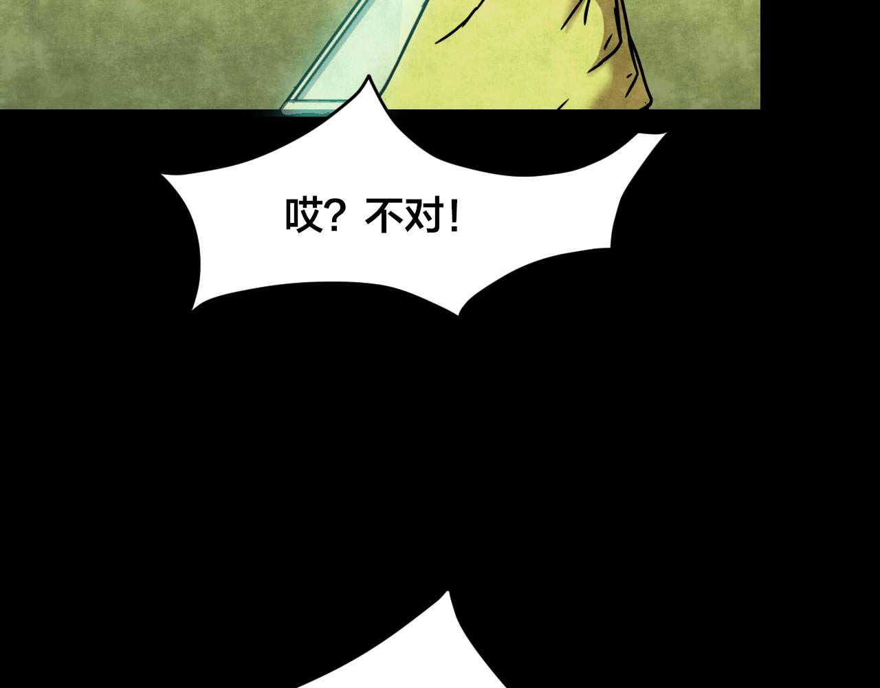 第32话 反复的噩梦（上）(1/2)-第30话