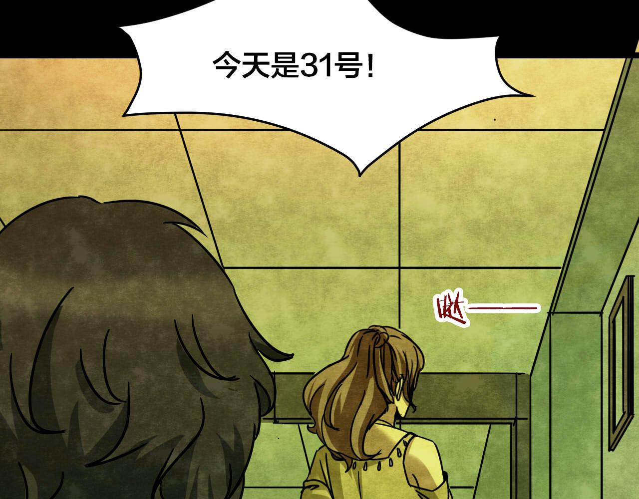 第32话 反复的噩梦（上）(1/2)-第30话