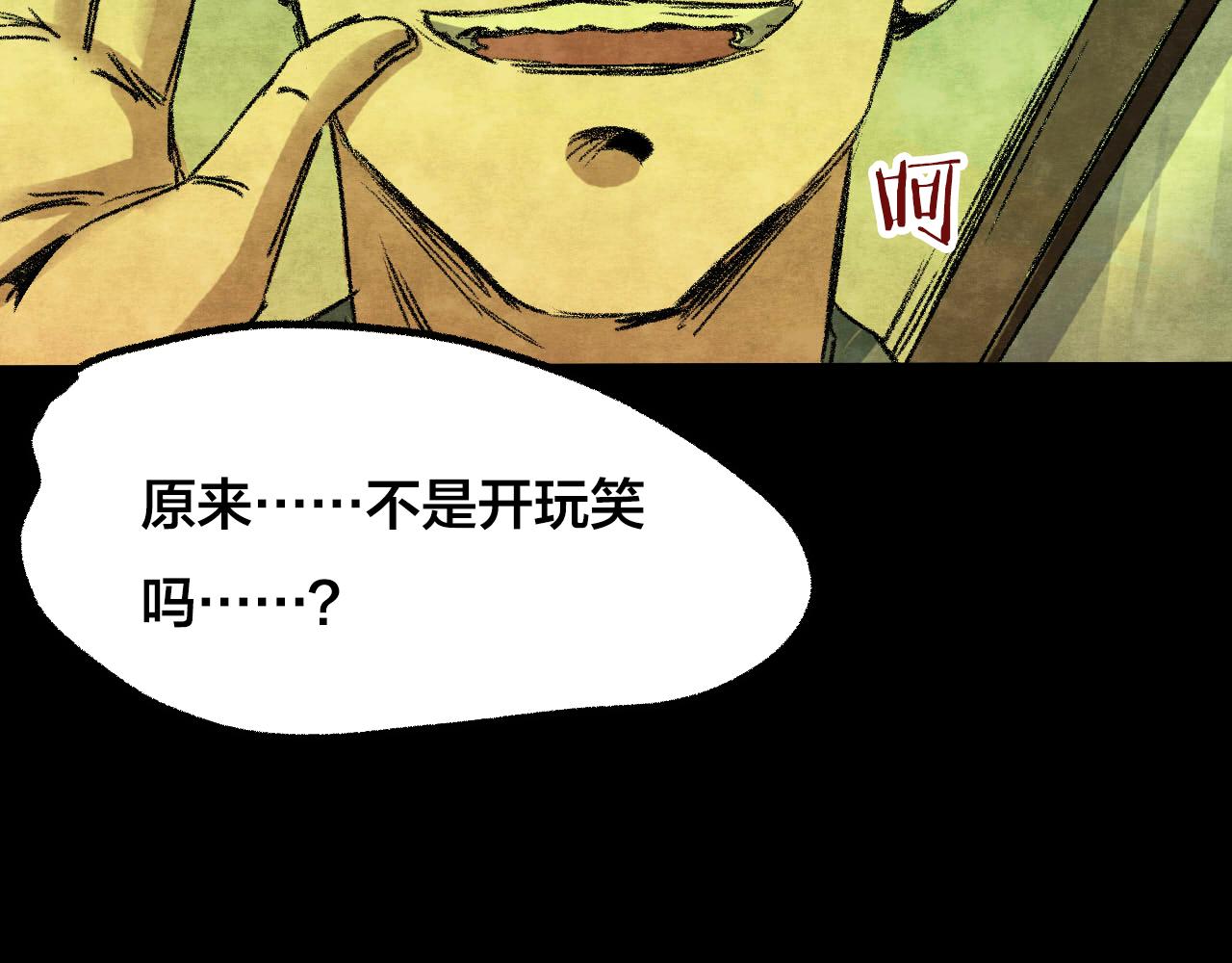 第32话 反复的噩梦（上）(1/2)-第30话