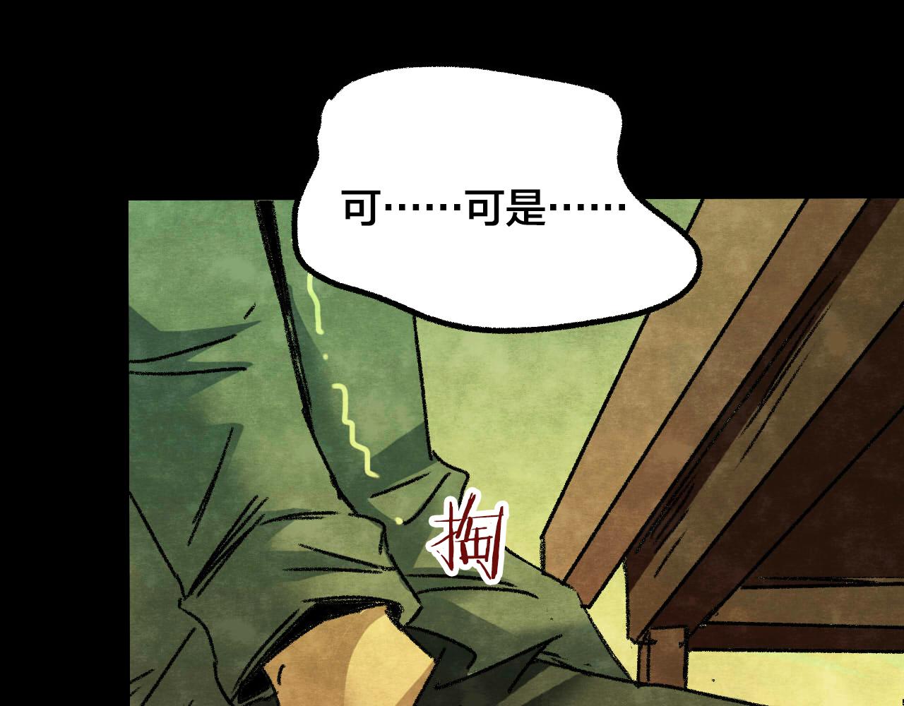 第32话 反复的噩梦（上）(1/2)-第30话