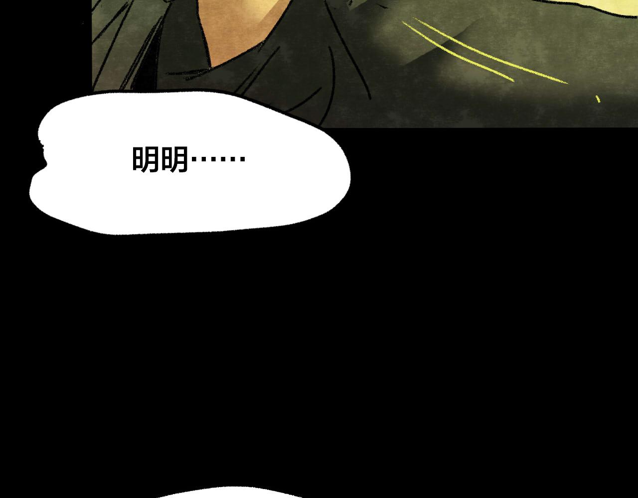 第32话 反复的噩梦（上）(1/2)-第30话