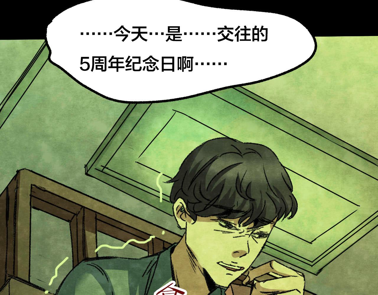 第32话 反复的噩梦（上）(1/2)-第30话