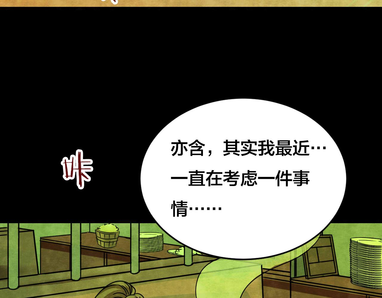 第32话 反复的噩梦（上）(1/2)-第30话