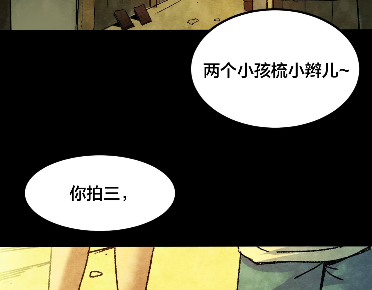 第34话 姐妹花（1）(1/3)-第32话