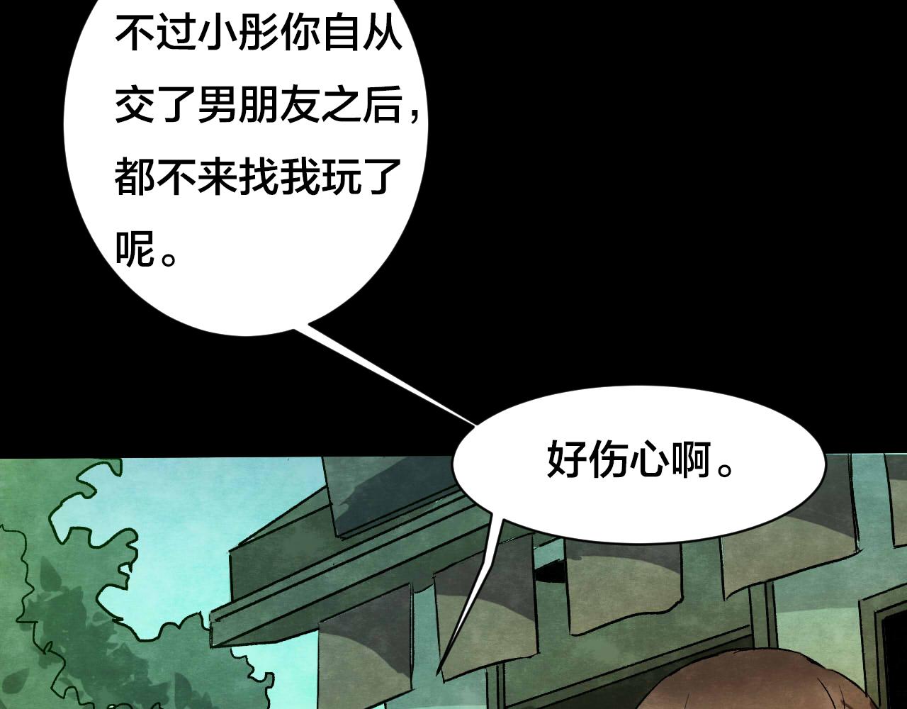 第36话 姐妹花（3）(1/3)-第34话