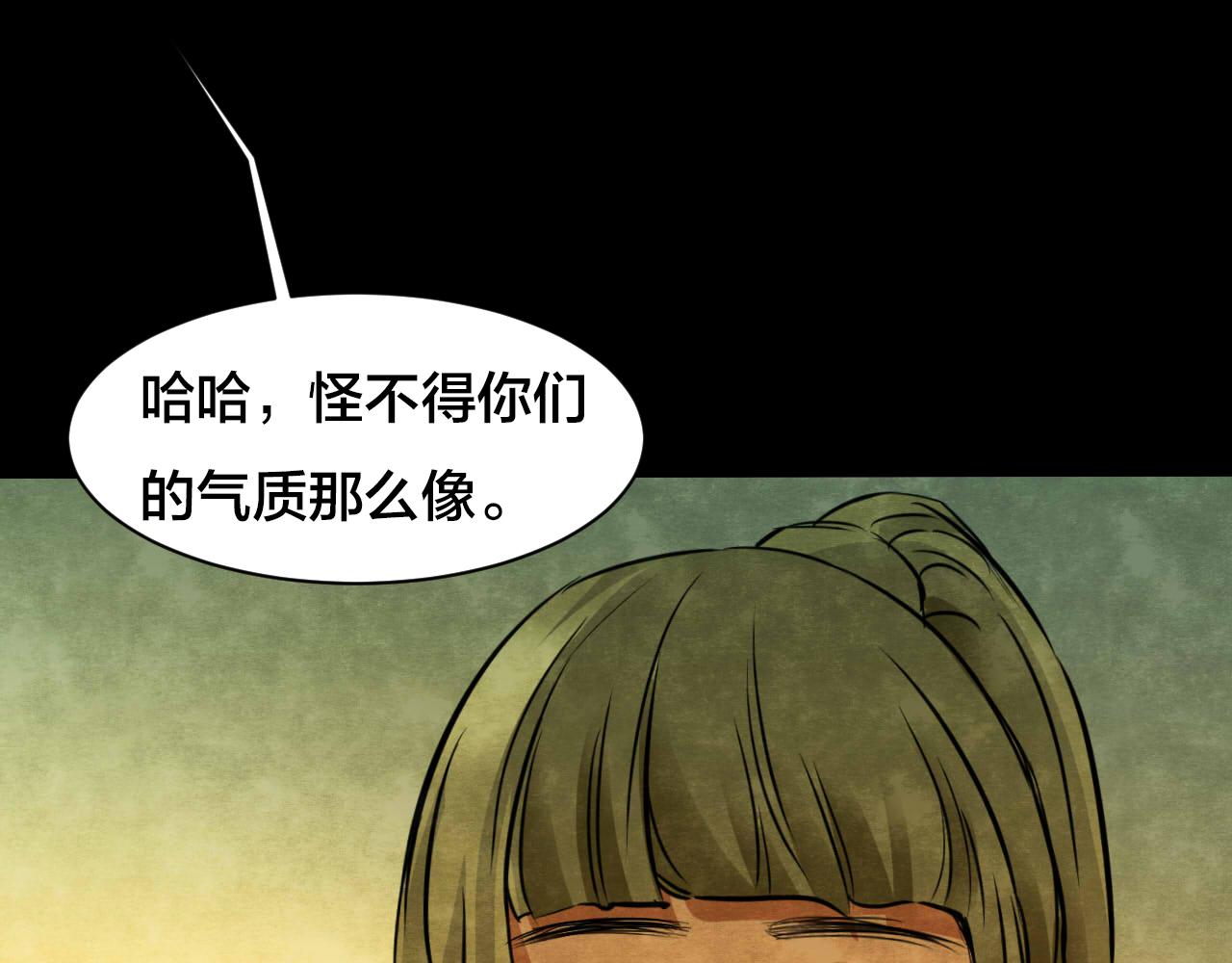 第36话 姐妹花（3）(1/3)-第34话