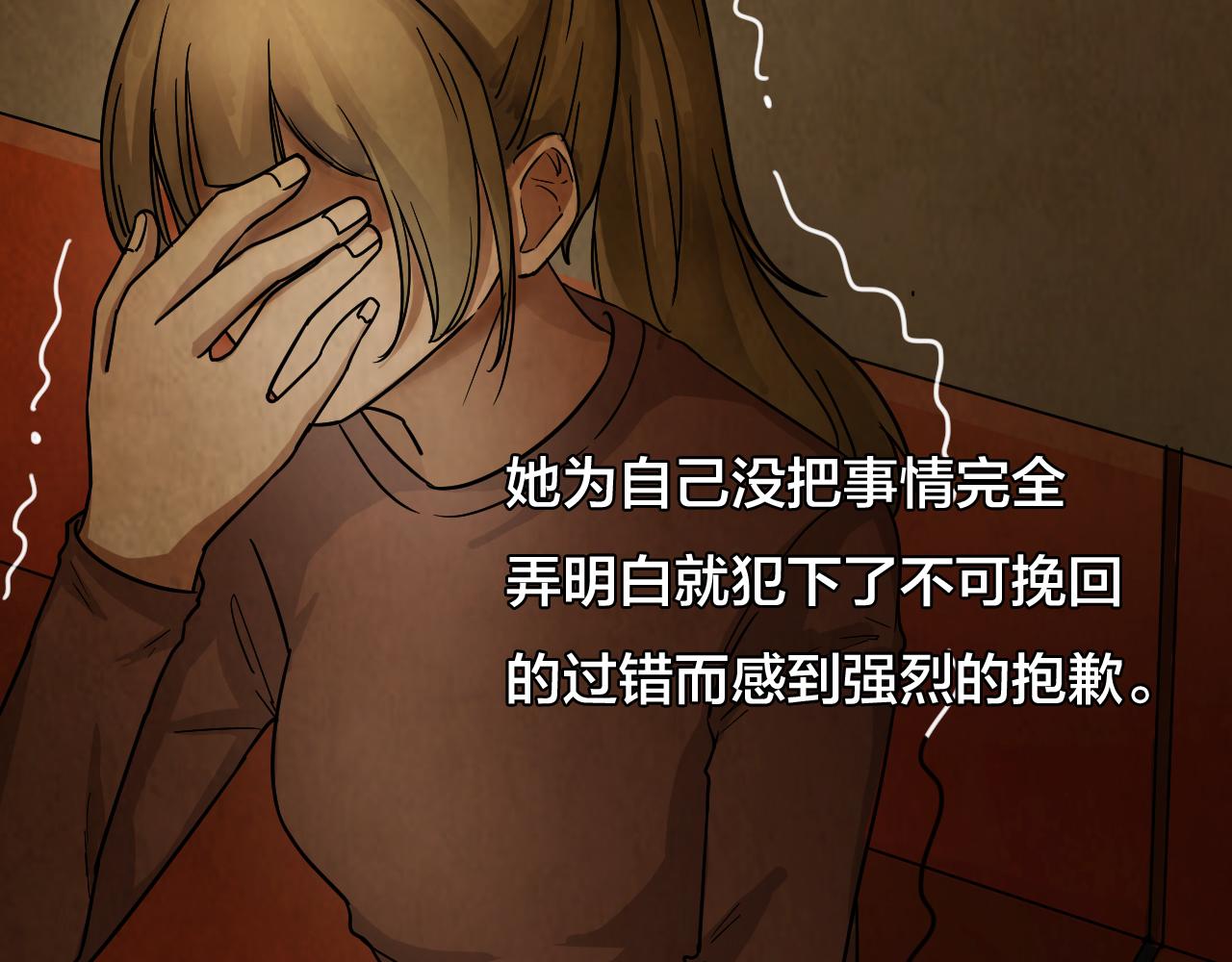 第40话 姐妹花（7）(1/2)-第38话