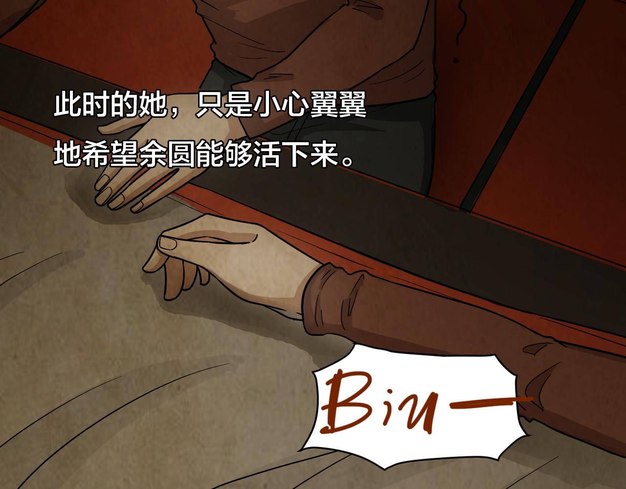 第40话 姐妹花（7）(1/2)-第38话