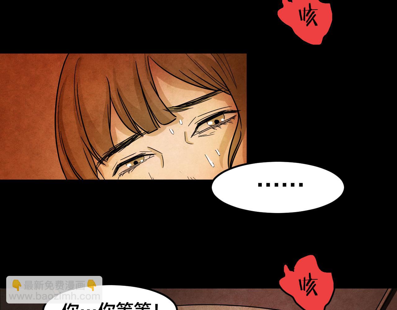 第40话 姐妹花（7）(1/2)-第38话