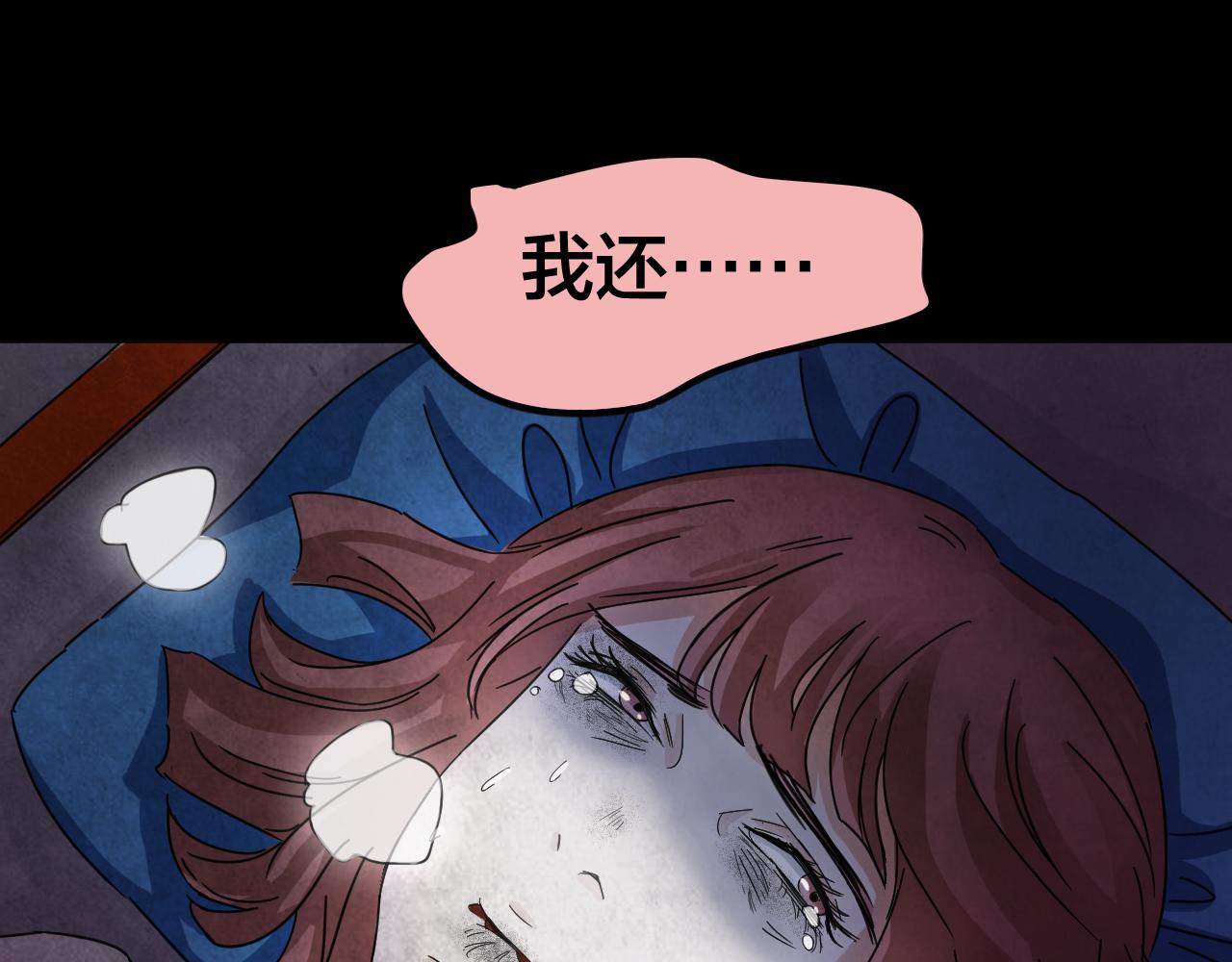 第40话 姐妹花（7）(1/2)-第38话