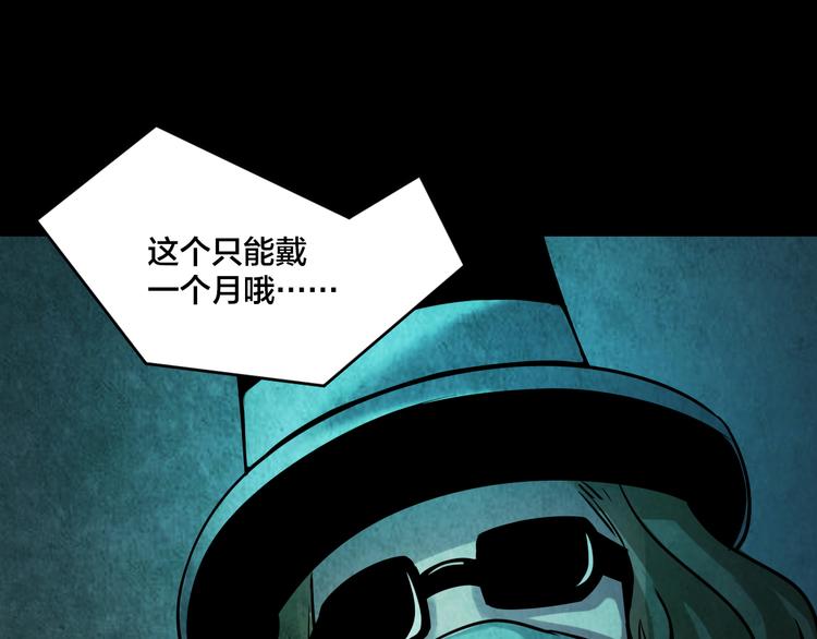 小剧场：保质期-第40话