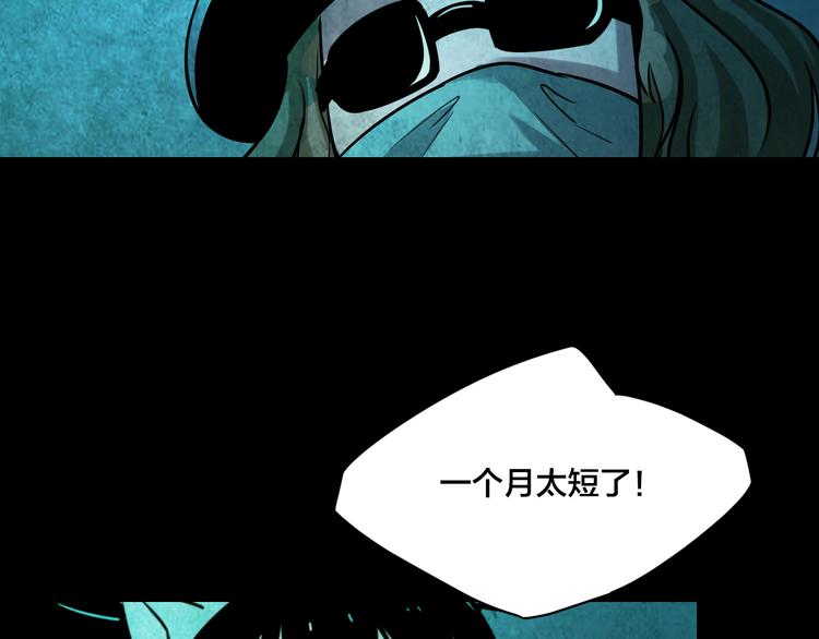 小剧场：保质期-第40话