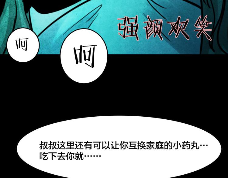 小剧场：保质期-第40话