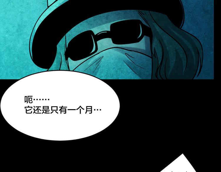 小剧场：保质期-第40话